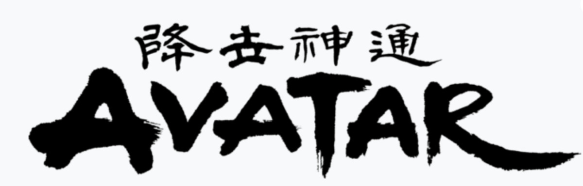 Avatar: The Last Airbenders logo